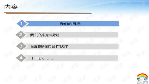 企業協作如何推動產品研發的技術交流