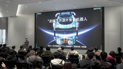 2025外骨骼機器人交流論壇在杭州成功舉辦 技術(shù)交匯，共啟消費級外骨骼新紀元