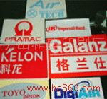 專業(yè)印刷，精準(zhǔn)標(biāo)識(shí) 佛山和盛印刷廠產(chǎn)品圖片與條形碼標(biāo)簽一站式解決方案